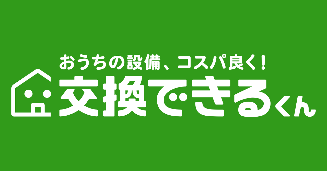 株式会社交換できるくん、元ビックカメラ代表取締役社長 宮嶋 宏幸氏が顧問に就任|株式会社 交換できるくん