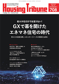 リフォーム産業新聞 7月7日号