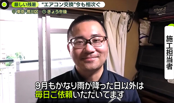 テレビ番組「news zero」の取材を受けました｜交換できるくん