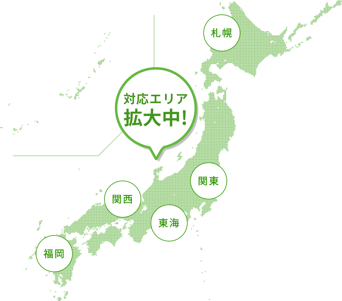 交換工事対応エリア